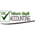 บริษัท วิลันกร บัญชี จำกัด