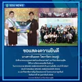 มหาวิทยาลัยสวนดุสิต