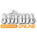 มติชนออนไลน์